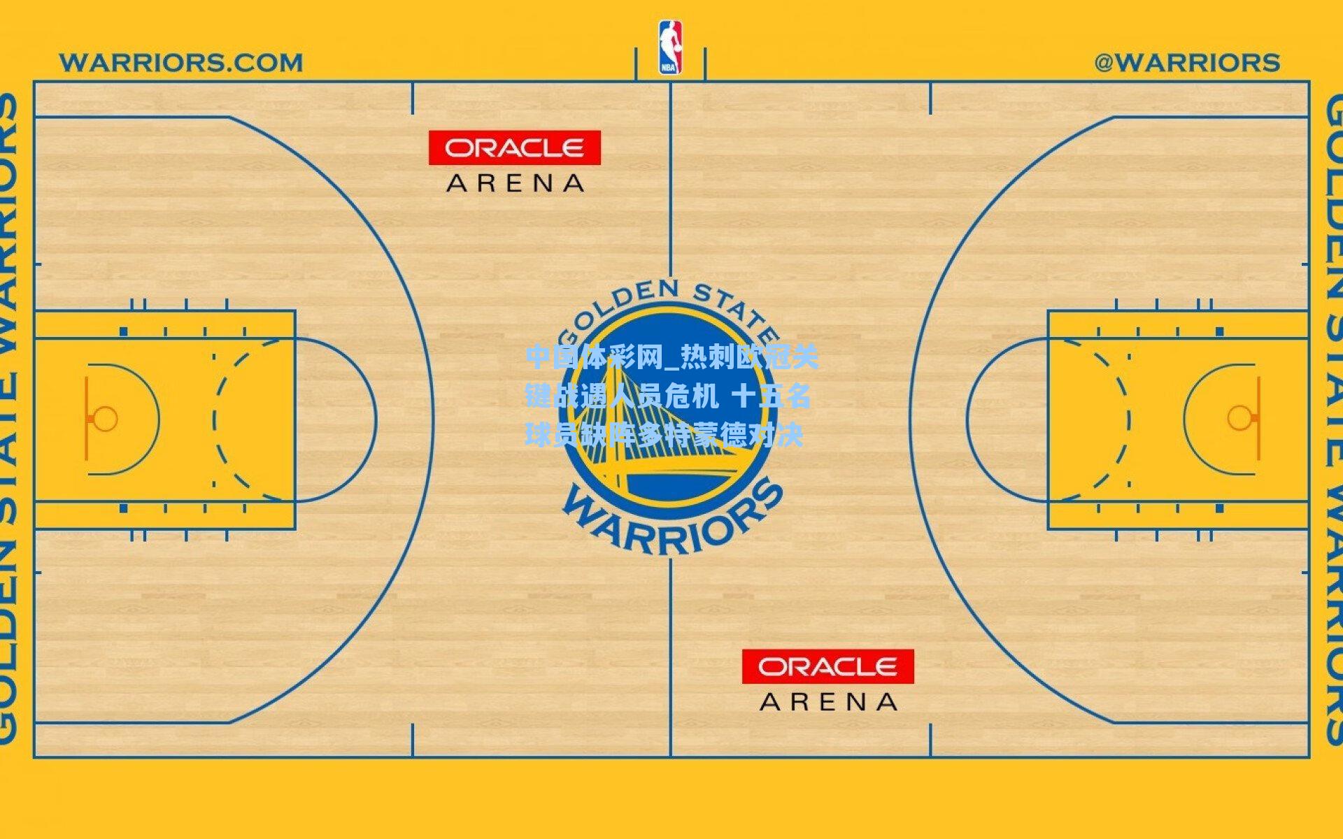 热刺欧冠关键战遇人员危机 十五名球员缺阵多特蒙德对决
